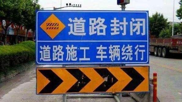断交公告