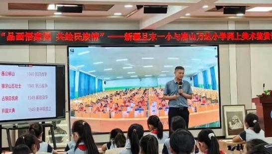 路南区举办跨域美术鉴赏课 架起民族团结“连心桥”