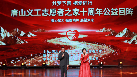 唐山义工志愿者之家：成立十年 成员万余名