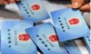 收藏！唐山市城乡居民基本医疗保险门诊慢性病特殊病认定标准