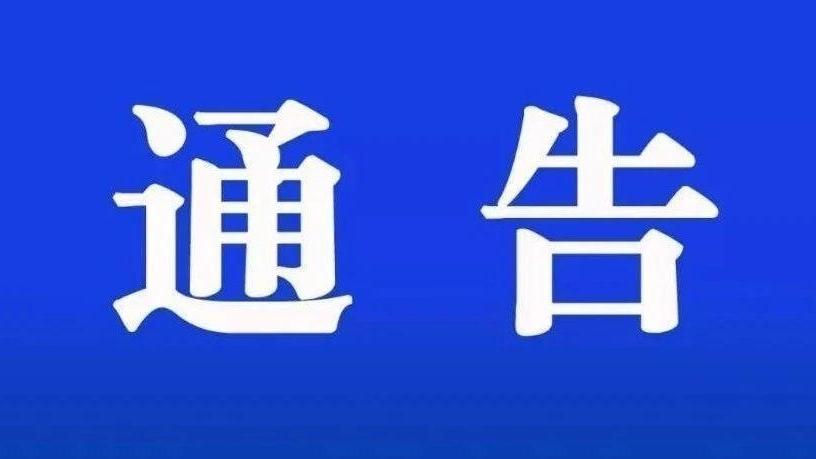 唐山新体育中心最新通告