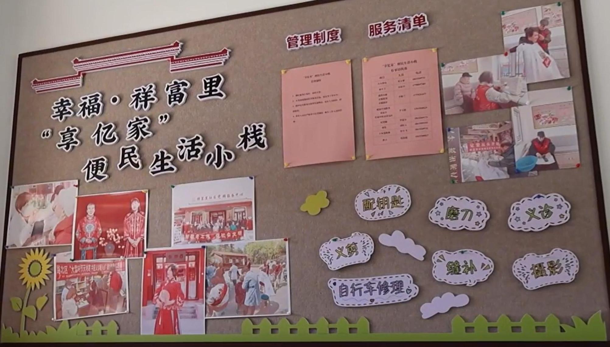 便民小栈兜牢百姓幸福