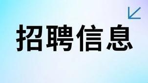 开滦医疗健康集团(开滦总医院)最新招聘公告