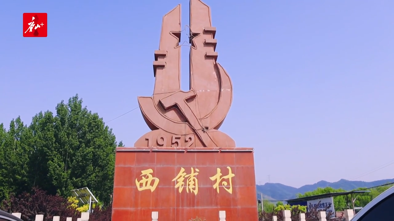 “穷棒子”精神: 在新时代依然闪耀的精神火炬