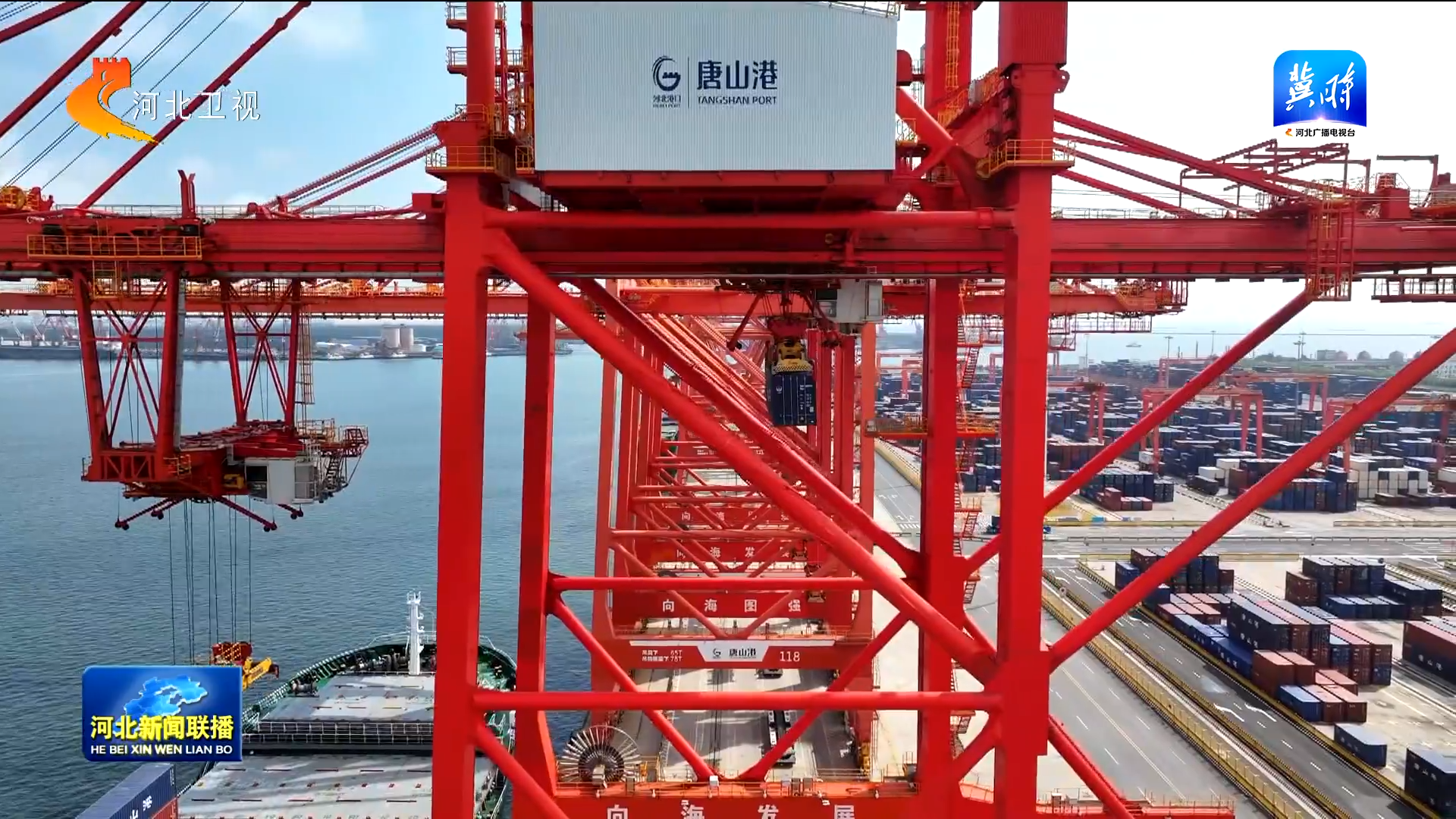 唐山港货物吞吐量稳居世界沿海港口第二位