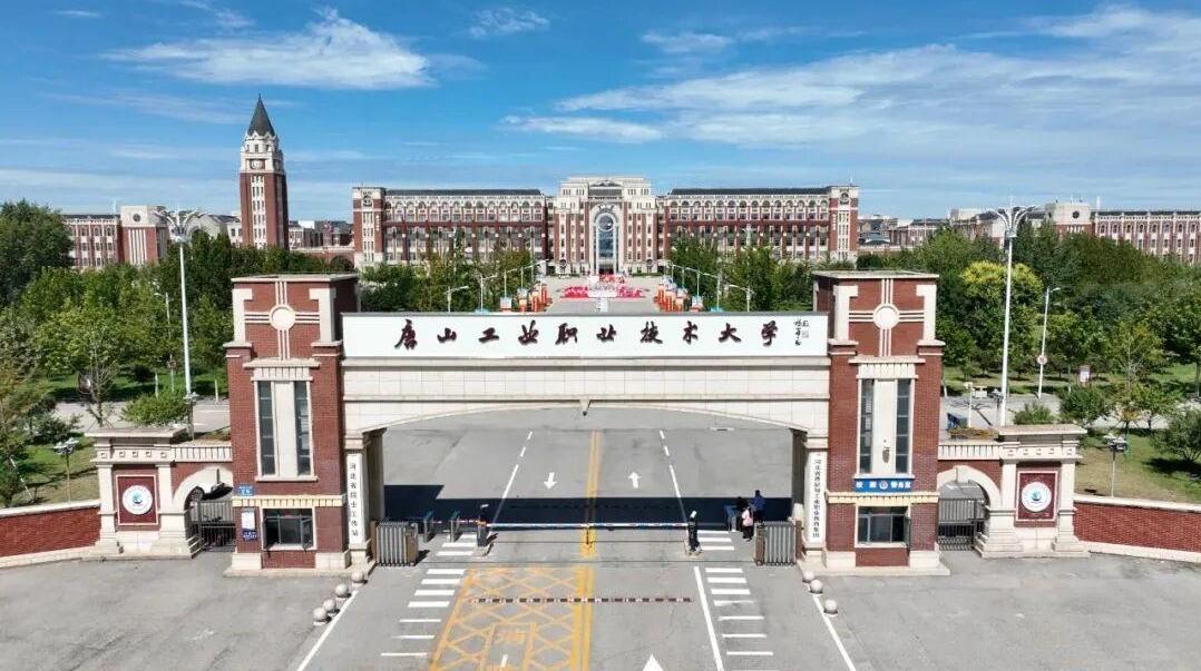 唐山工业职业技术大学“匠心筑梦”校史博物馆揭牌