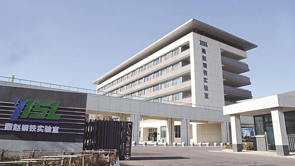 破解企业“人才难、培训难、管理难”痛点丨燕赵钢铁智学平台上线