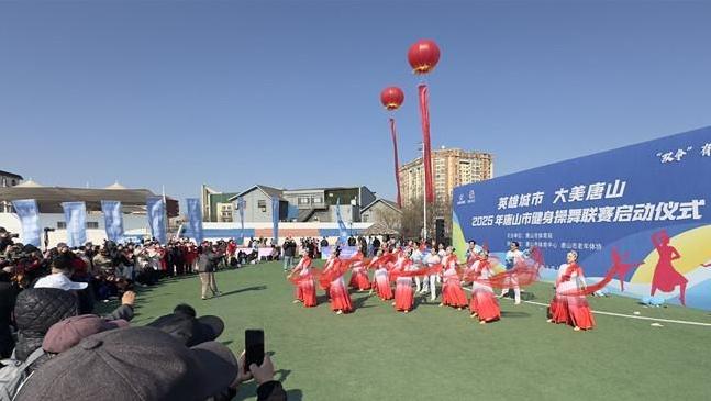 唐山群众体育、竞技体育、体育产业协调发展