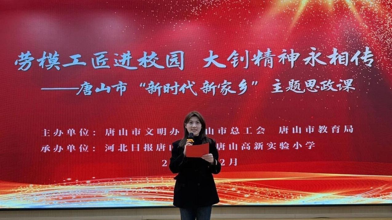 大国工匠传扬“大钊精神”“工匠精神”