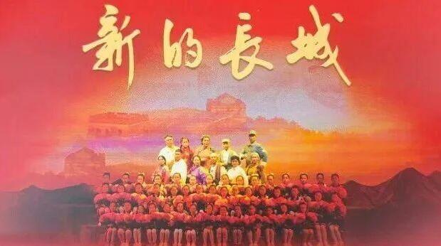 迁安原创评剧《新的长城》在京上演