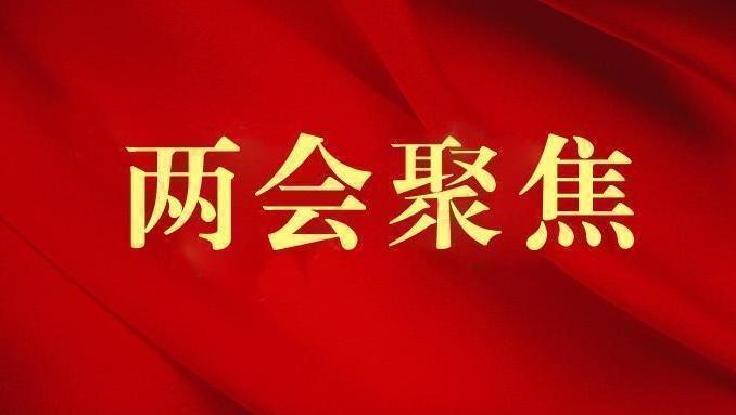 以春为序 未来可期——唐山市十六届人大七次会议开幕侧记