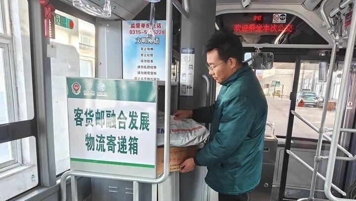 唐山:客货邮“拼车”出行 畅通城乡幸福路