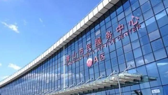 唐山市行政审批局推出九条优化营商环境举措