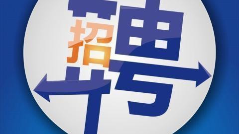 3月5日!唐山专场招聘会!