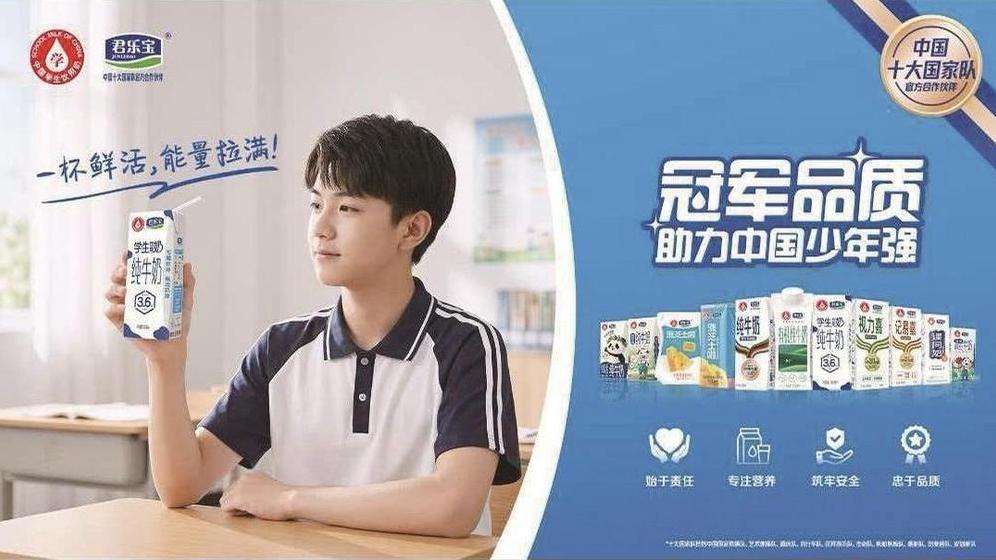 国家“学生饮用奶计划”在唐山深入实施 君乐宝学生奶新品领航校园营养升级新时代