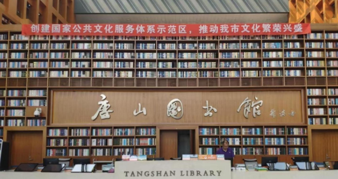 文载学府 墨润家乡 唐山名校史韵图书展开展