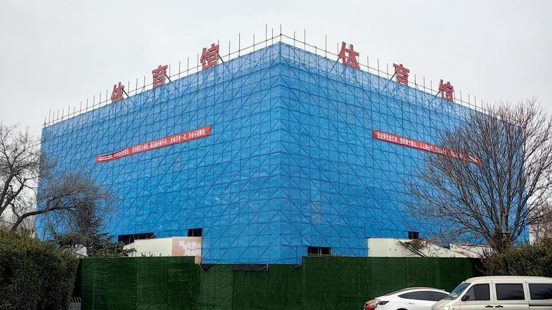 唐山：三大体育场馆建设激战正酣