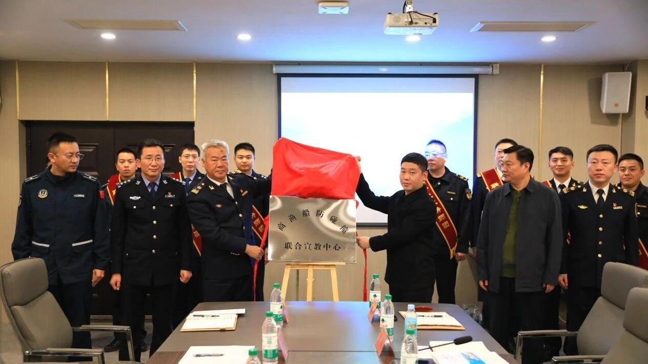 商渔船防碰撞联合宣教中心成立