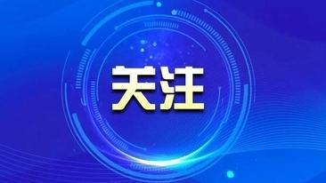 《唐山市企业全生命周期服务信息指南》编制 为企业发展打造更优营商环境