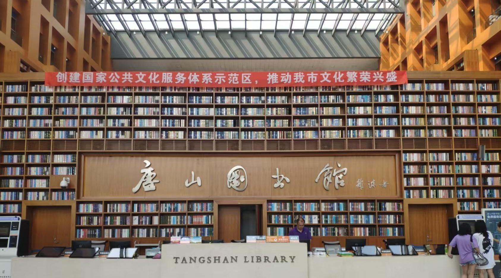 唐山市图书馆5月起延长开馆时间！