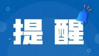 汛期已至，这些防汛安全知识请牢记