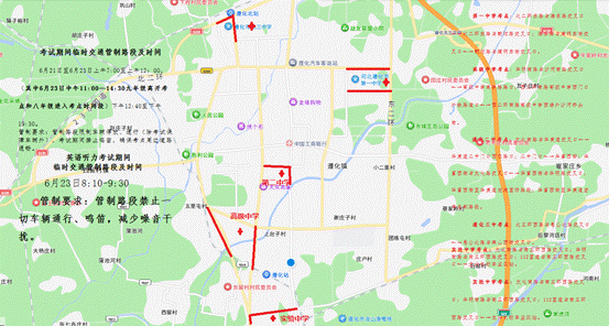 2026中考管制路段示例图