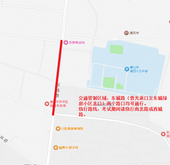 49中考点