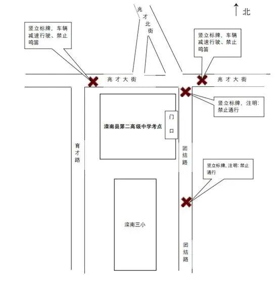 滦南二中