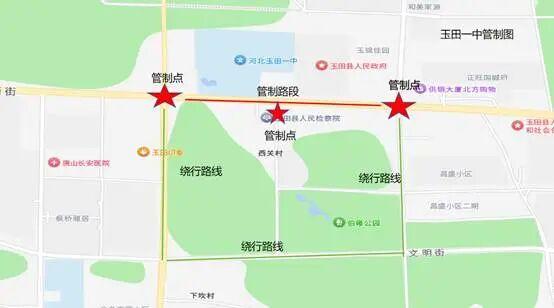 玉田一中