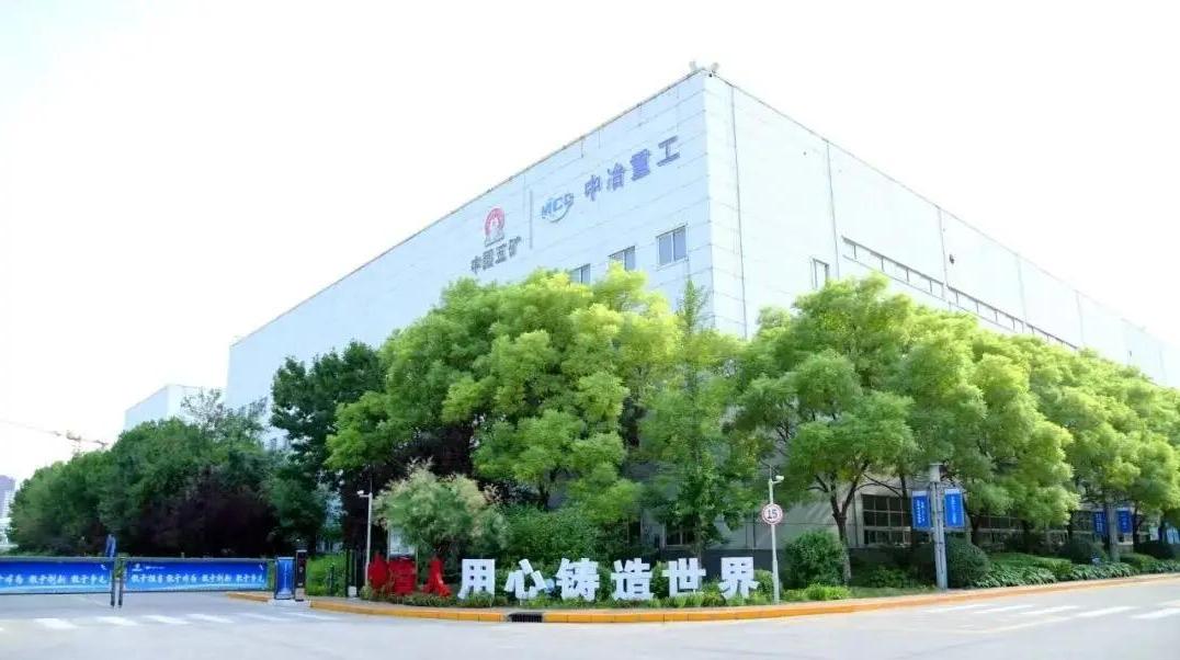 中冶重工设立博士后科研工作站分站