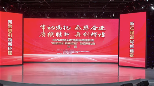 唐山市党委讲师团系统“新思想引领新征程”微宣讲比赛决赛举行