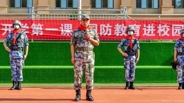 唐山市秋季开学第一课 国防教育进校园