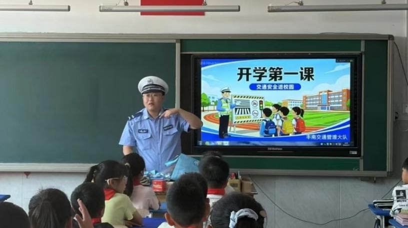 丰南交管大队开展交通安全“开学第一课”进校园活动