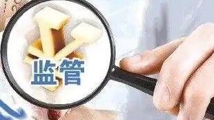 强化网络交易监管 守护国庆线上消费