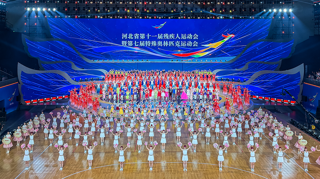 河北省第十一届残运会暨第七届特奥会在唐山开幕