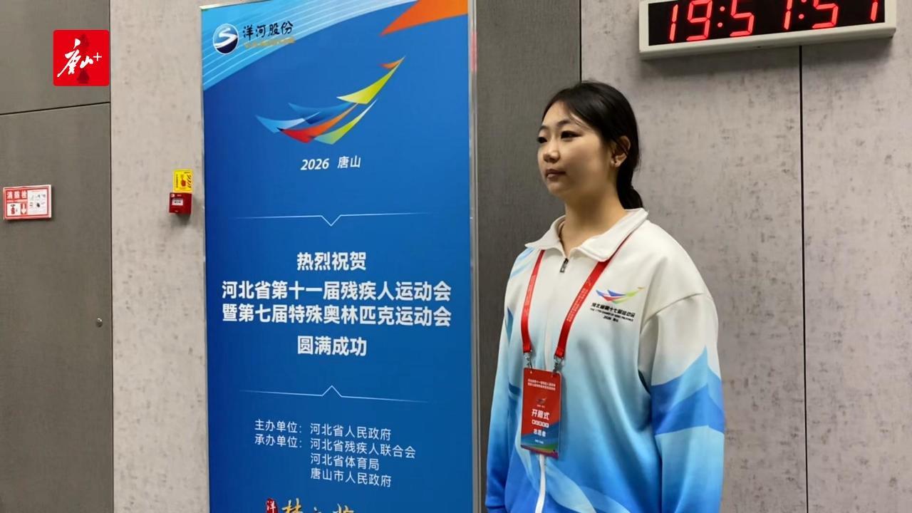省残特奥会开幕丨志愿服务与运动健儿同行